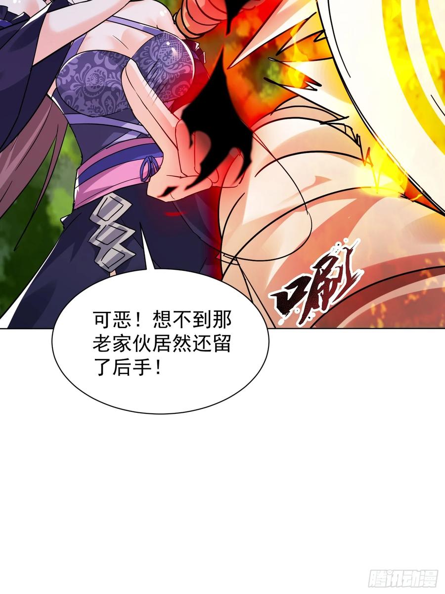 《神天至尊》79话 清理门户 第53页