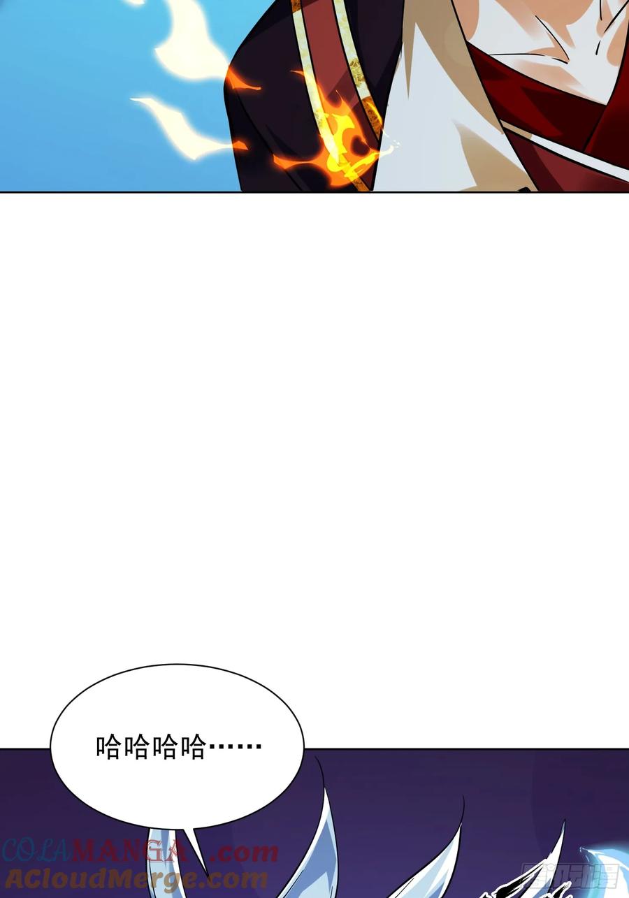 《神天至尊》79话 清理门户 第61页