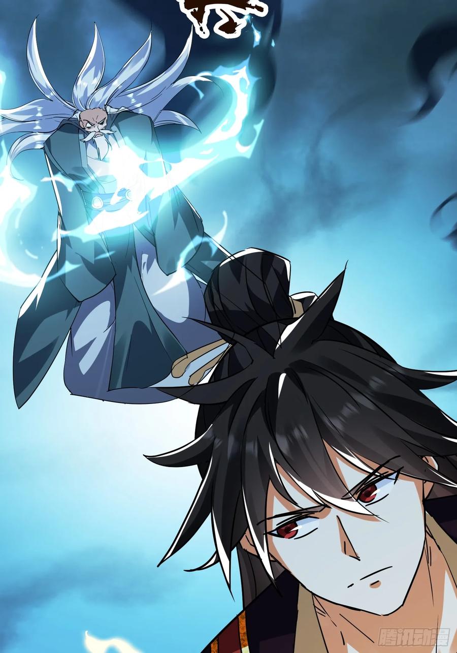 《神天至尊》79话 清理门户 第60页