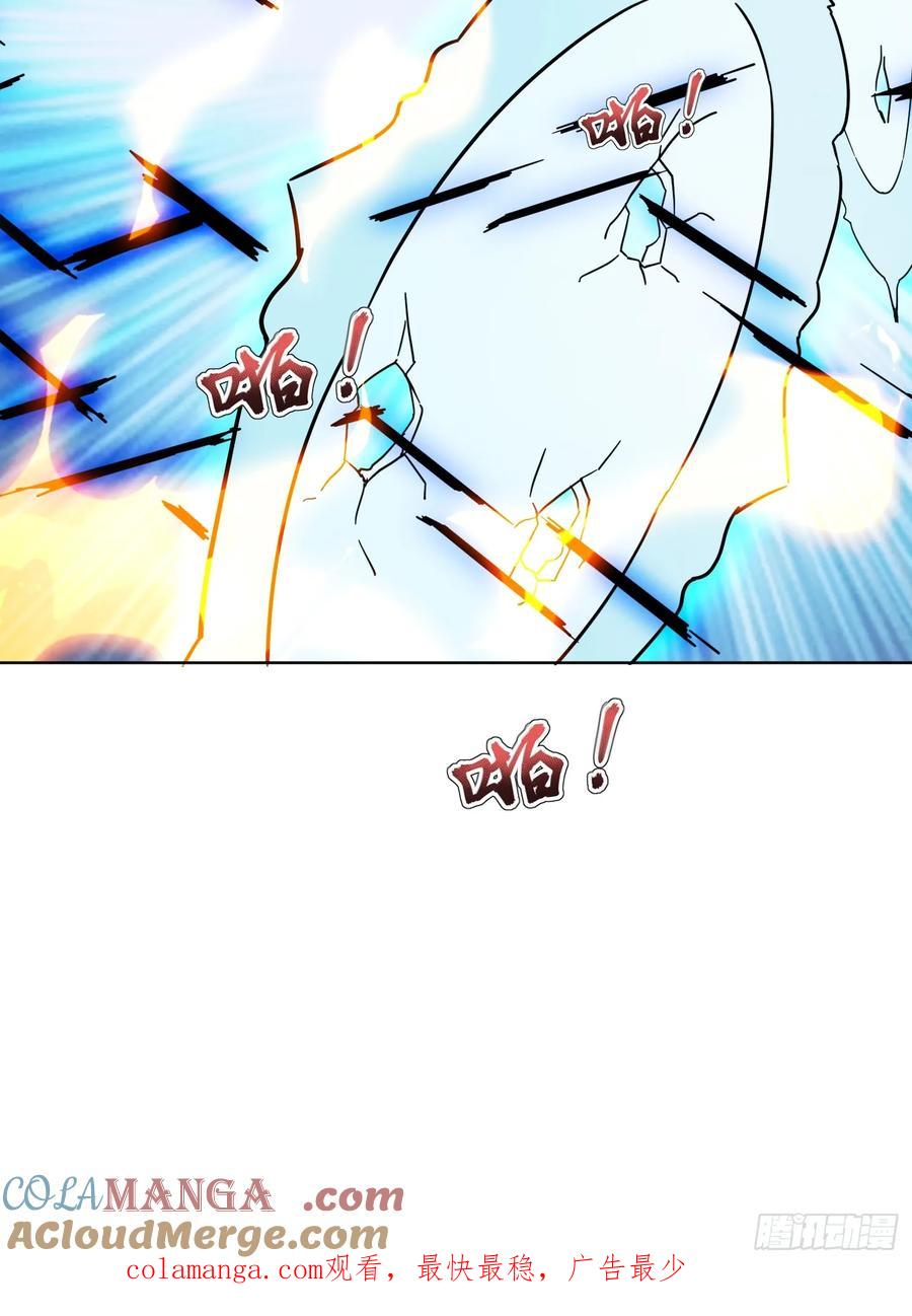 《神天至尊》79话 清理门户 第64页