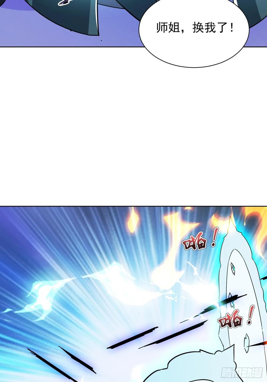 《神天至尊》79话 清理门户 第63页
