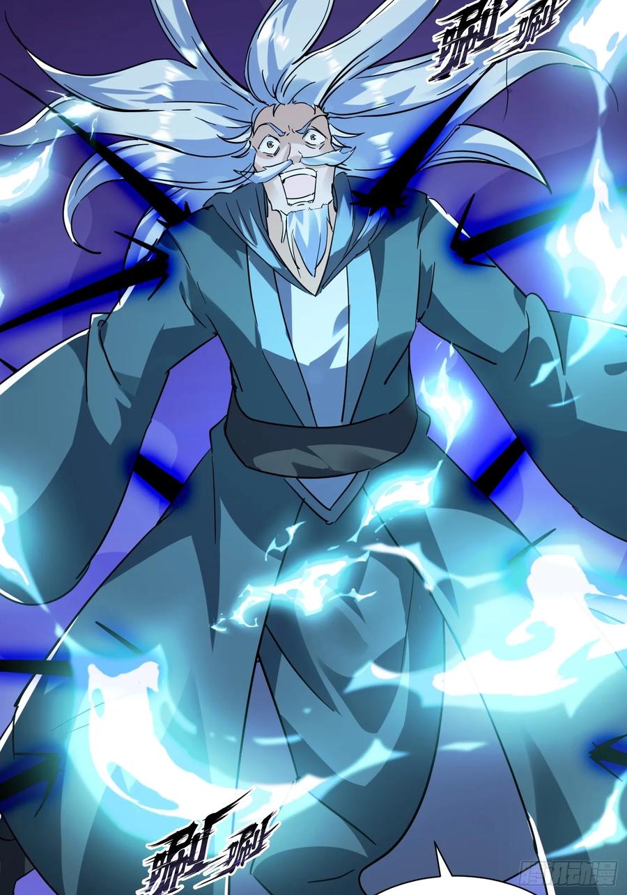 《神天至尊》79话 清理门户 第62页