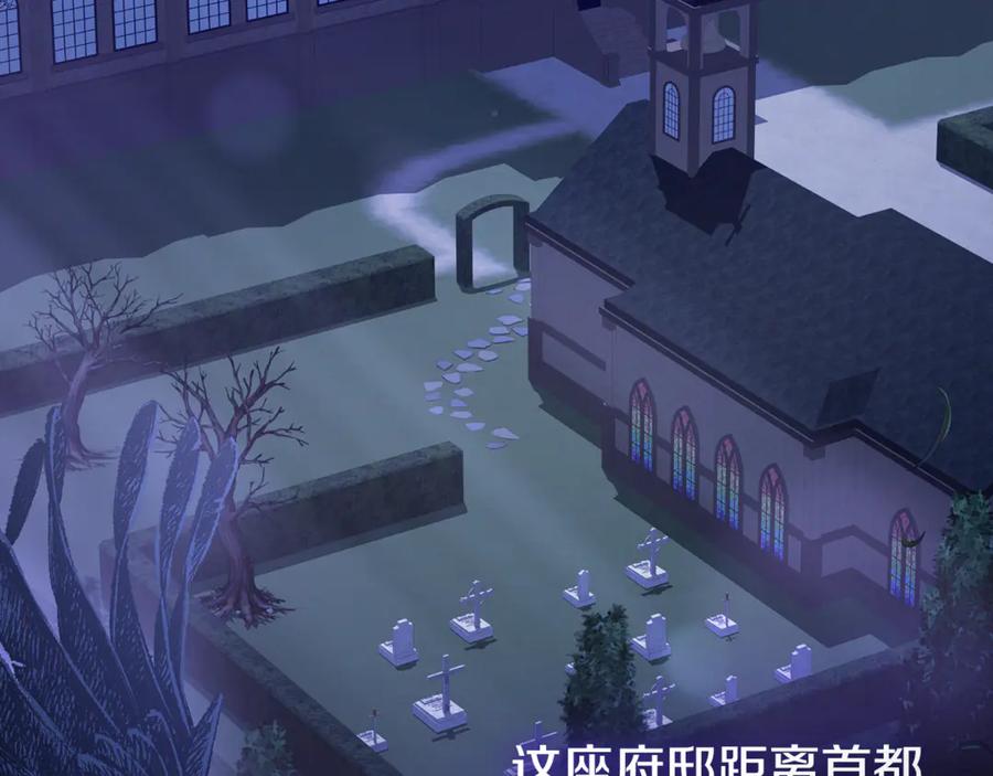 混球的姐姐 第83话 出发执行任务 第32页