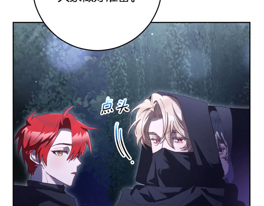 混球的姐姐 第83话 出发执行任务 第20页