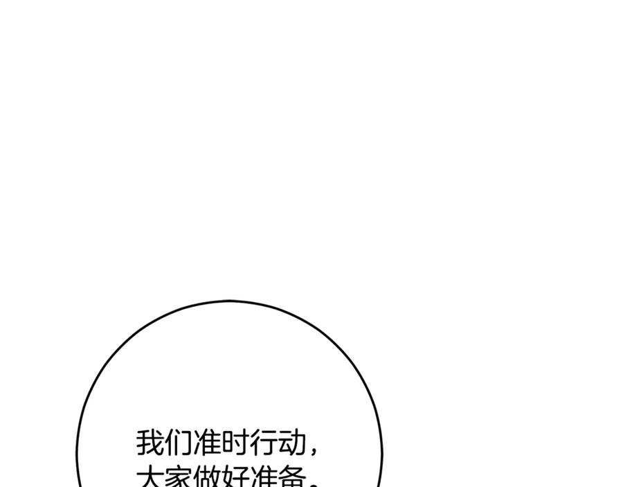 混球的姐姐 第83话 出发执行任务 第19页