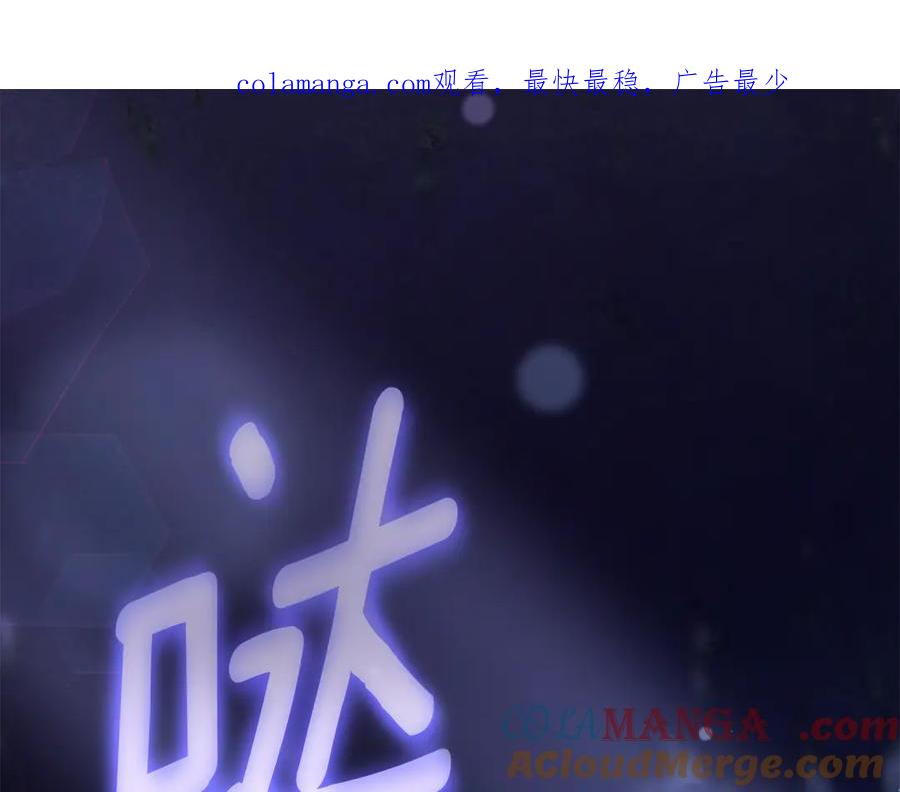 混球的姐姐 第83话 出发执行任务 第1页