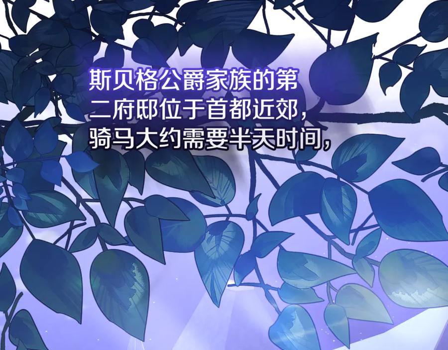 混球的姐姐 第83话 出发执行任务 第30页