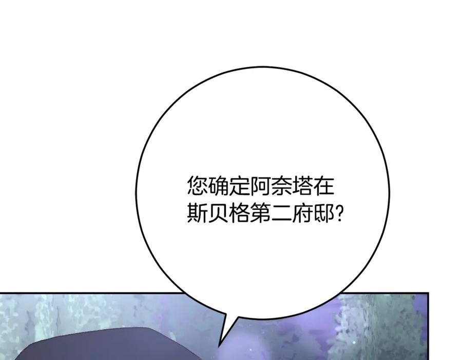 混球的姐姐 第83话 出发执行任务 第22页