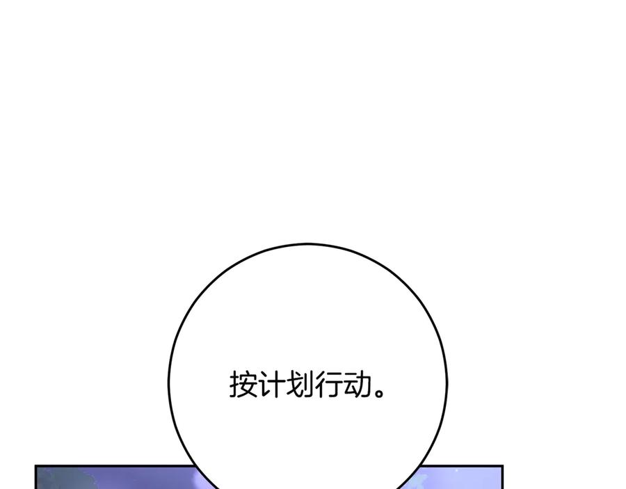 混球的姐姐 第83话 出发执行任务 第12页
