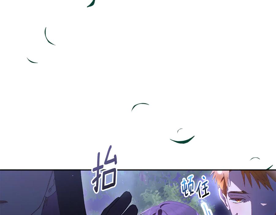 混球的姐姐 第83话 出发执行任务 第7页