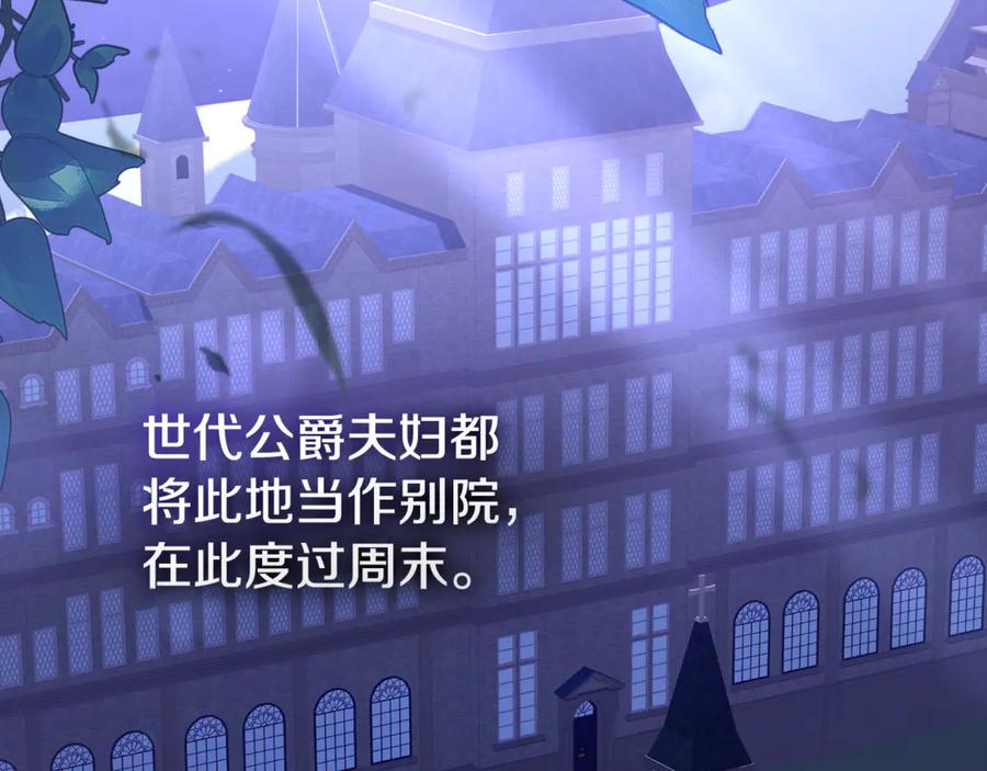 混球的姐姐 第83话 出发执行任务 第31页
