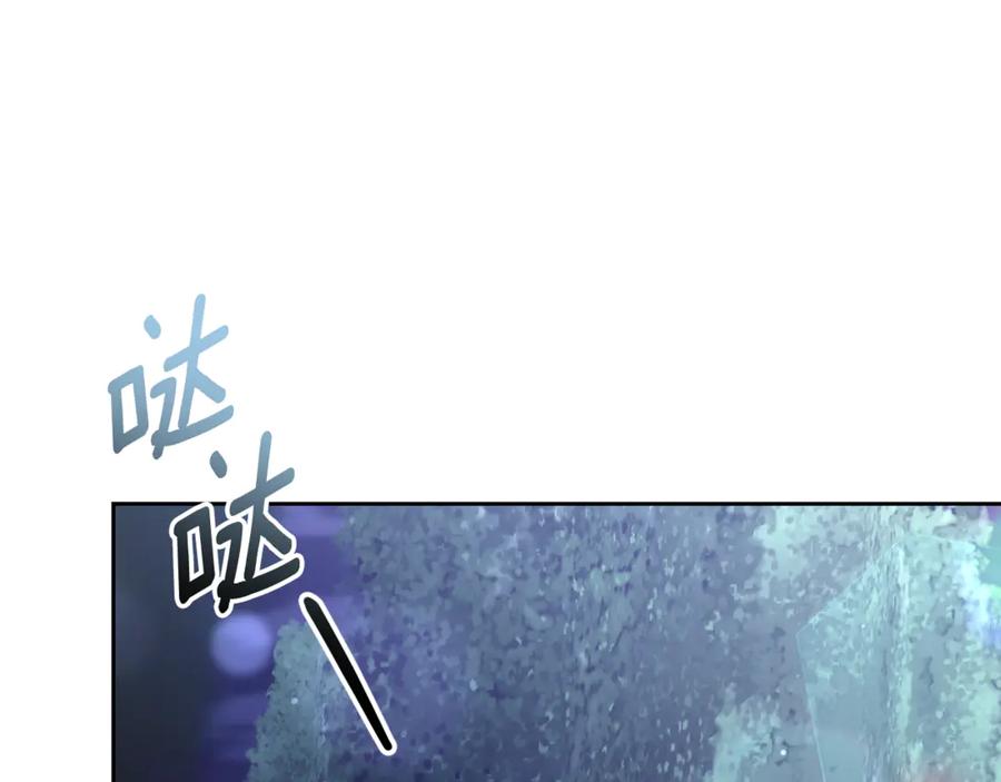 混球的姐姐 第83话 出发执行任务 第16页