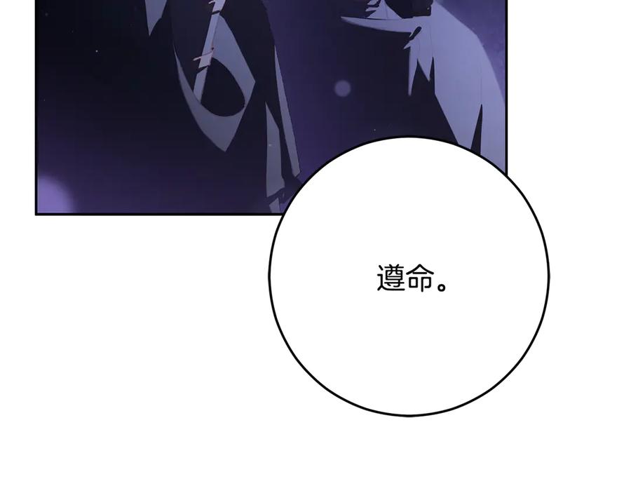 混球的姐姐 第83话 出发执行任务 第14页