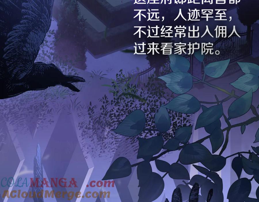 混球的姐姐 第83话 出发执行任务 第33页