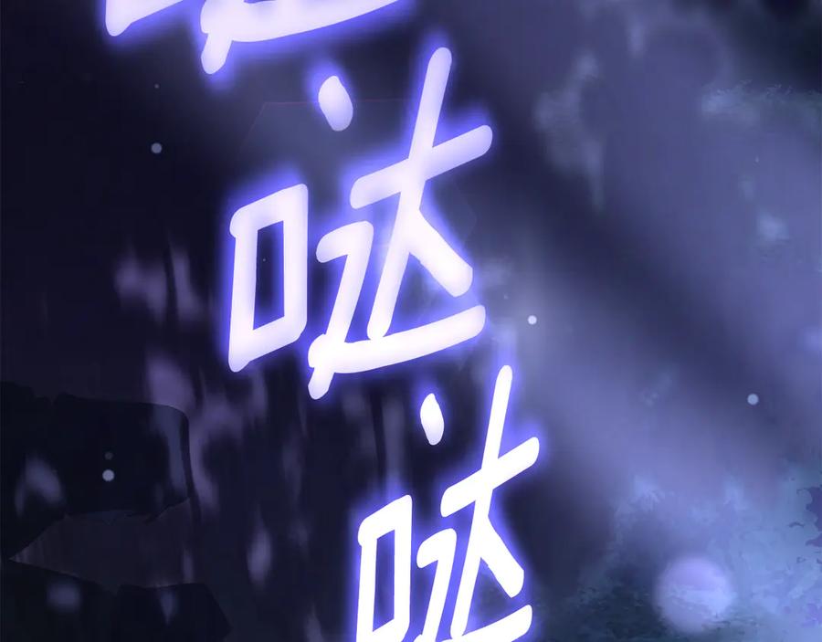 混球的姐姐 第83话 出发执行任务 第2页