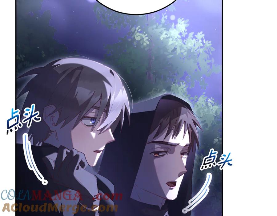混球的姐姐 第83话 出发执行任务 第13页