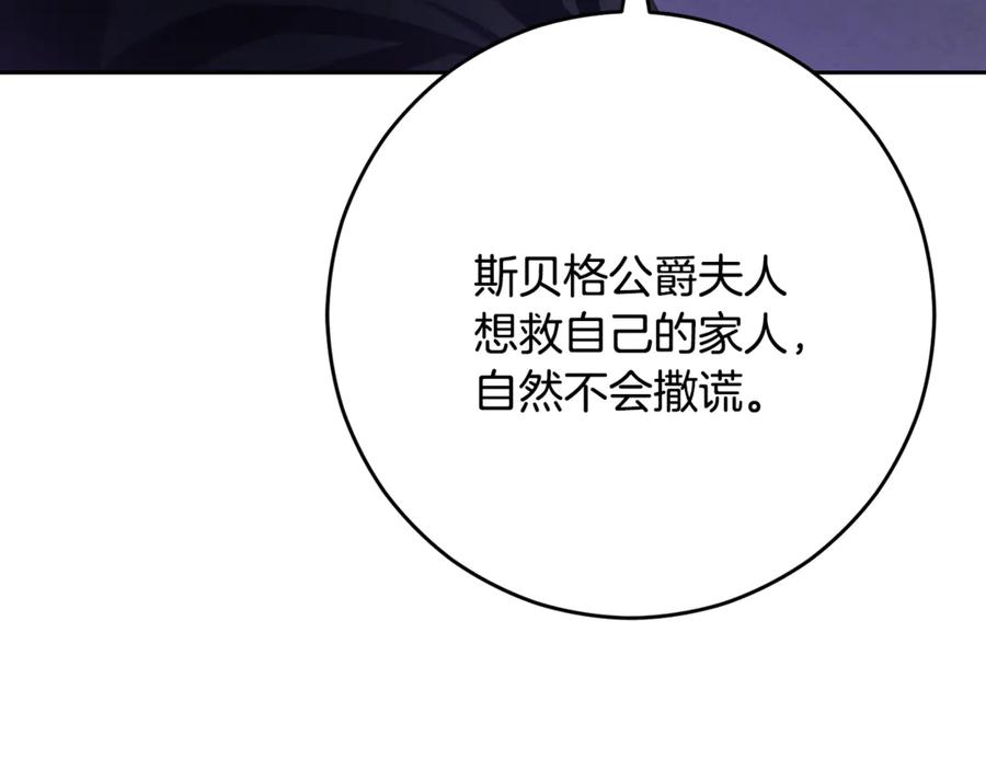 混球的姐姐 第83话 出发执行任务 第27页