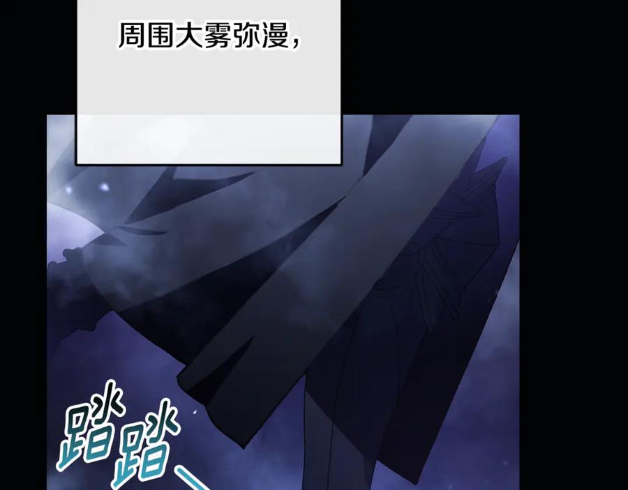 混球的姐姐 第84话 计划有变 第148页
