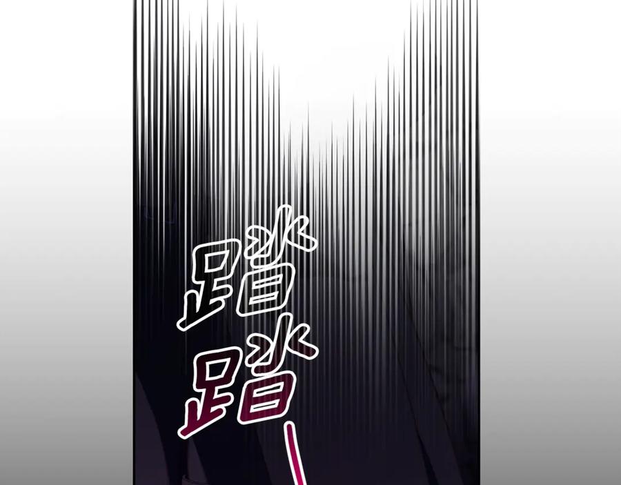 混球的姐姐 第84话 计划有变 第166页