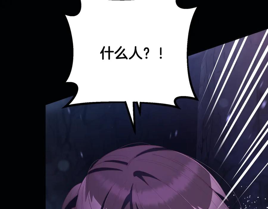 混球的姐姐 第84话 计划有变 第176页