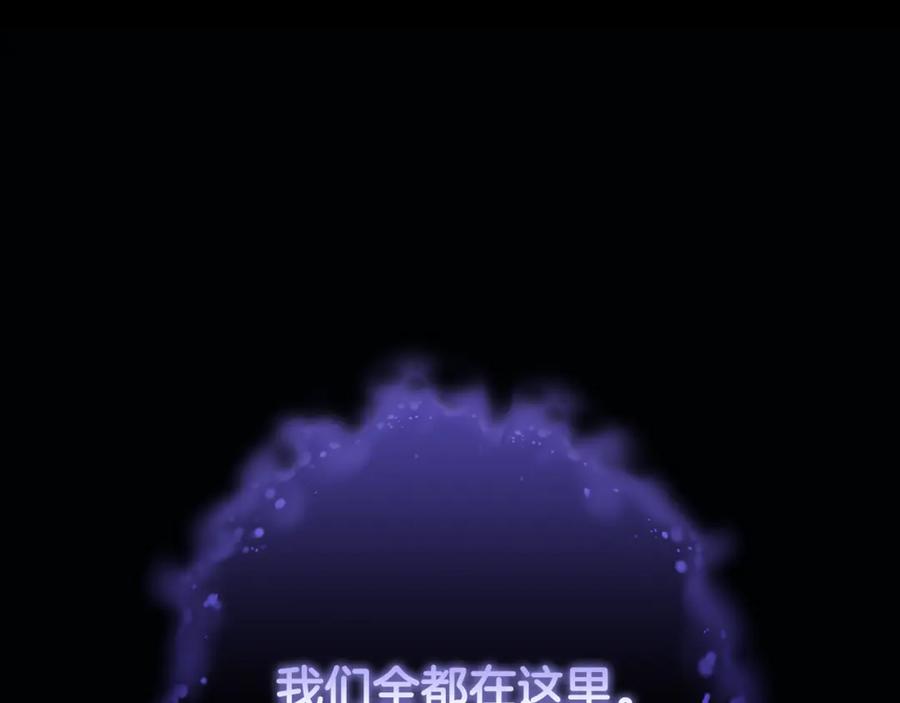 混球的姐姐 第84话 计划有变 第188页