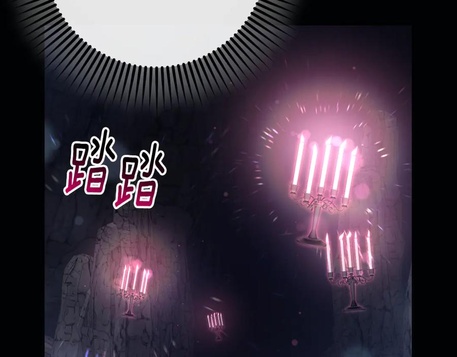 混球的姐姐 第84话 计划有变 第171页