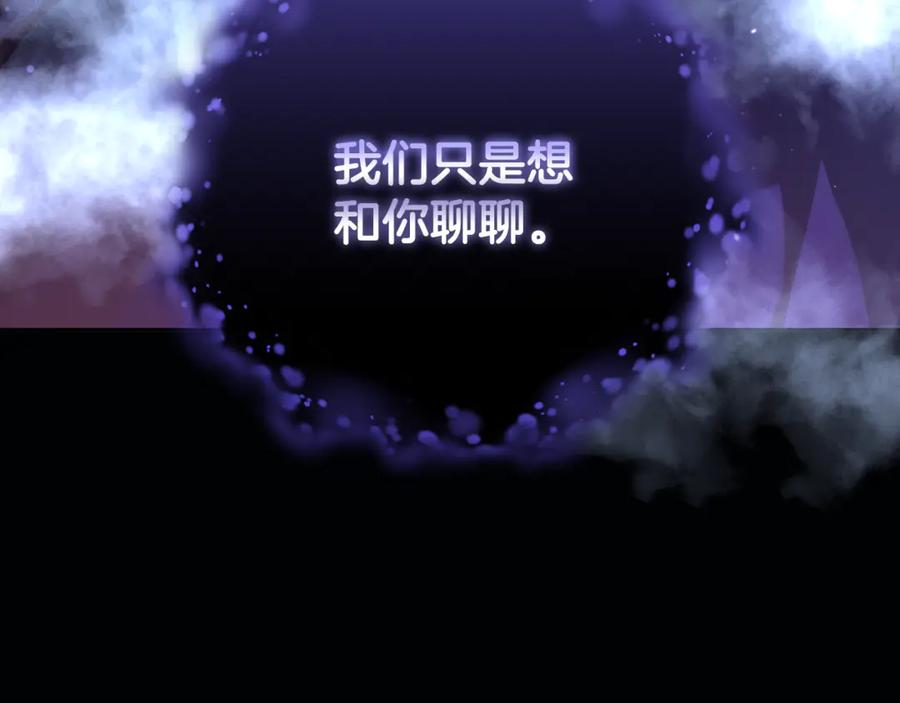 混球的姐姐 第84话 计划有变 第183页