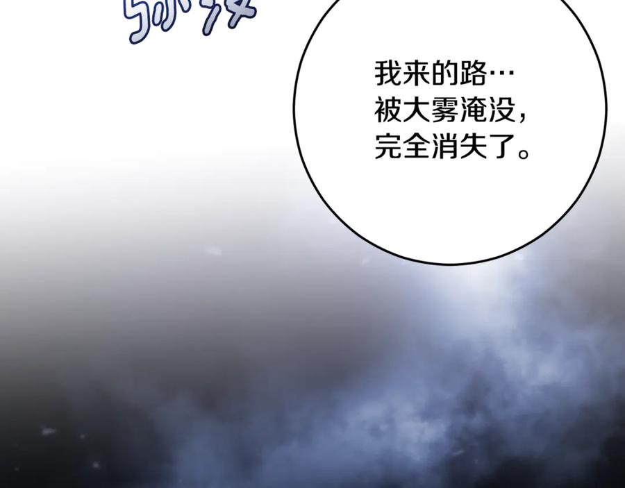 混球的姐姐 第84话 计划有变 第159页