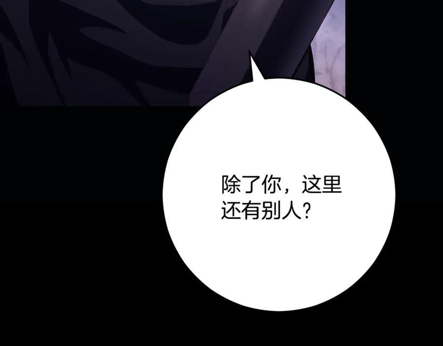 混球的姐姐 第84话 计划有变 第187页