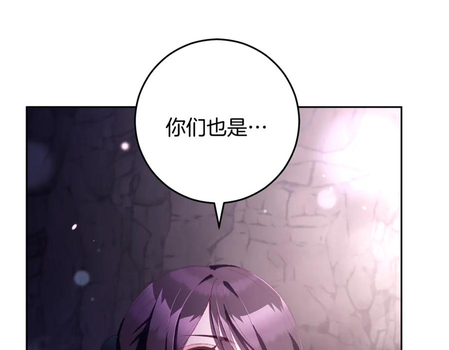 混球的姐姐 第84话 计划有变 第204页