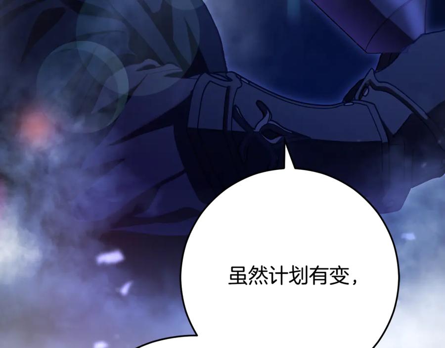 混球的姐姐 第84话 计划有变 第162页