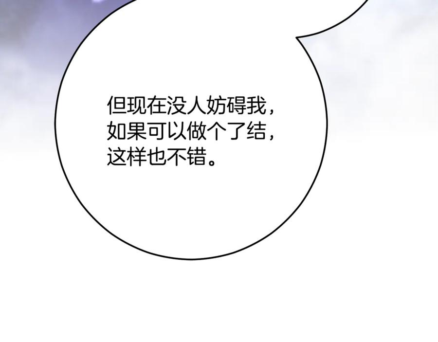 混球的姐姐 第84话 计划有变 第163页