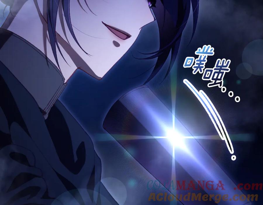 混球的姐姐 第84话 计划有变 第161页