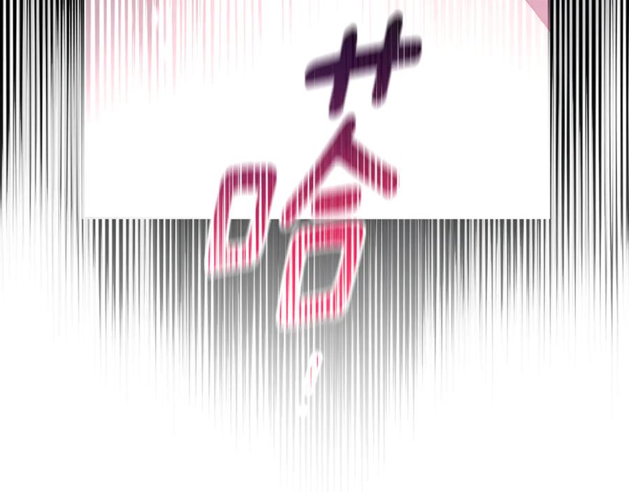 混球的姐姐 第84话 计划有变 第191页