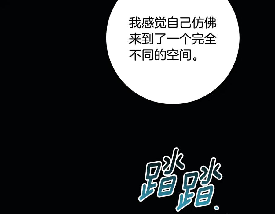 混球的姐姐 第84话 计划有变 第150页