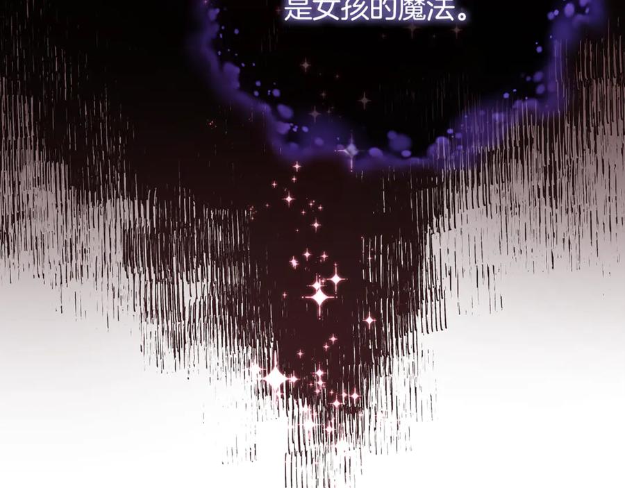 混球的姐姐 第85话 原谅和道歉 第23页