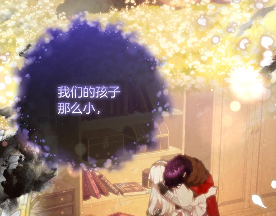 混球的姐姐 第85话 原谅和道歉 第15页