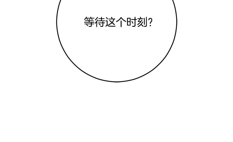 混球的姐姐 第85话 原谅和道歉 第10页