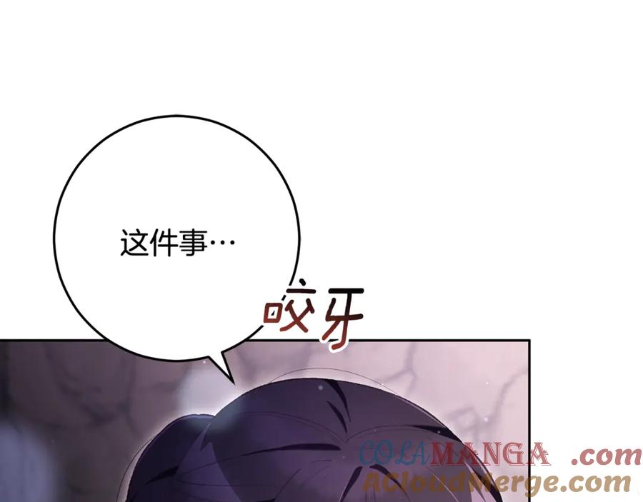混球的姐姐 第85话 原谅和道歉 第25页