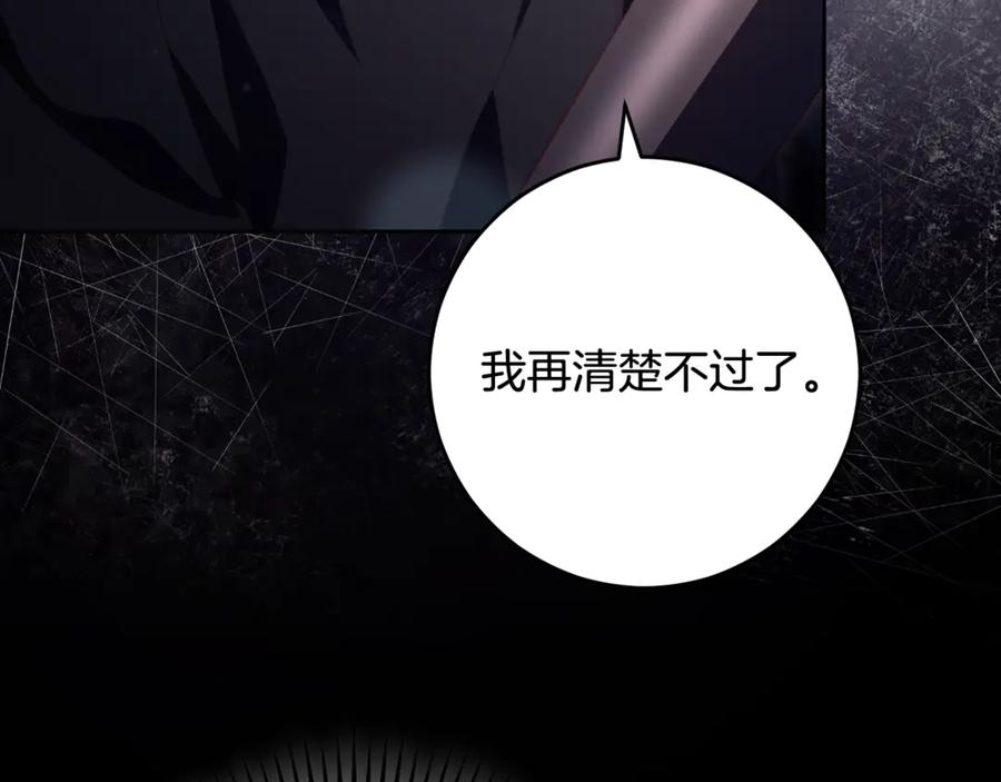 混球的姐姐 第85话 原谅和道歉 第27页