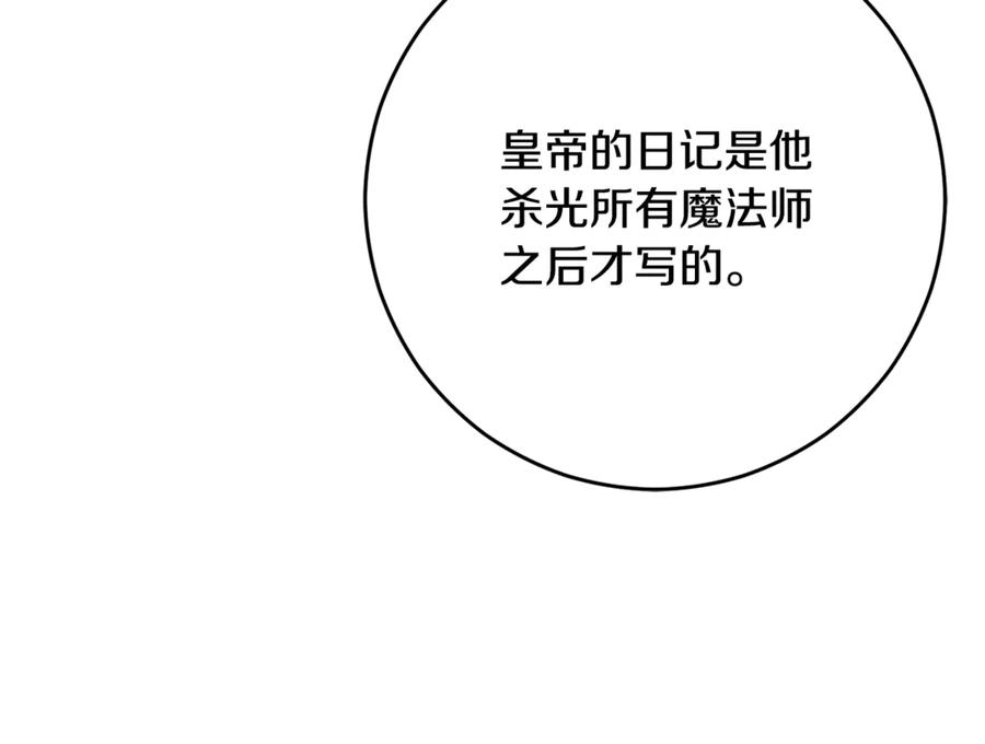混球的姐姐 第85话 原谅和道歉 第35页