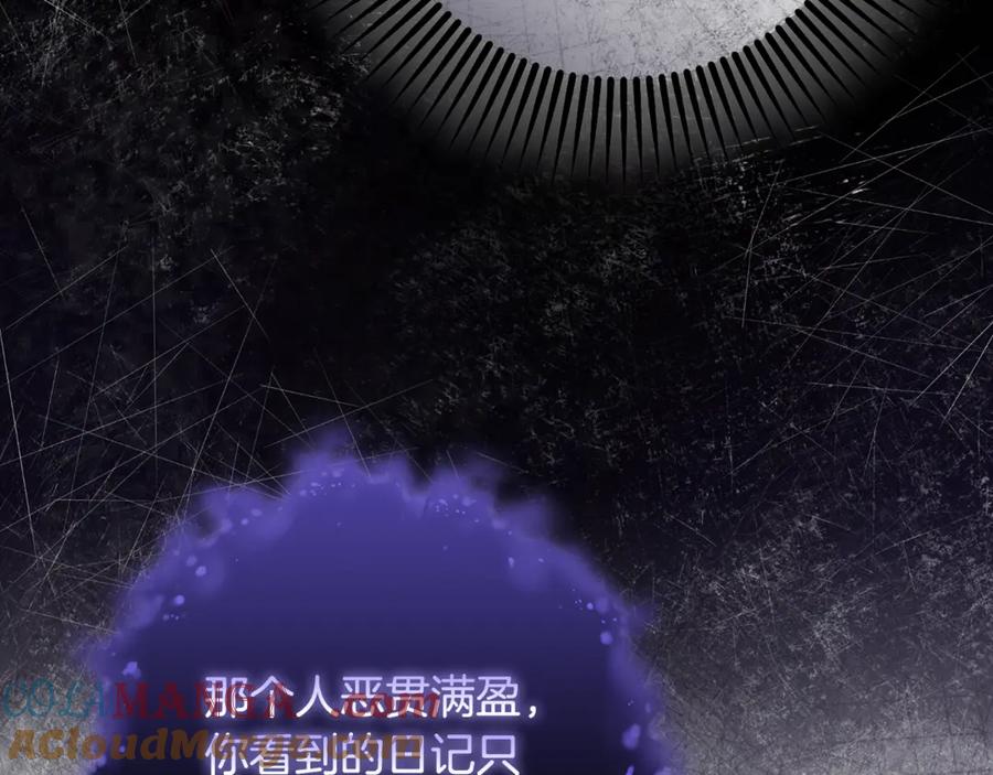 混球的姐姐 第85话 原谅和道歉 第29页