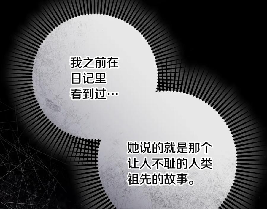 混球的姐姐 第85话 原谅和道歉 第28页