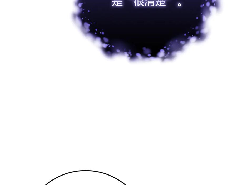 混球的姐姐 第85话 原谅和道歉 第32页