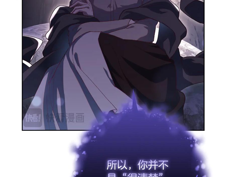 混球的姐姐 第85话 原谅和道歉 第31页