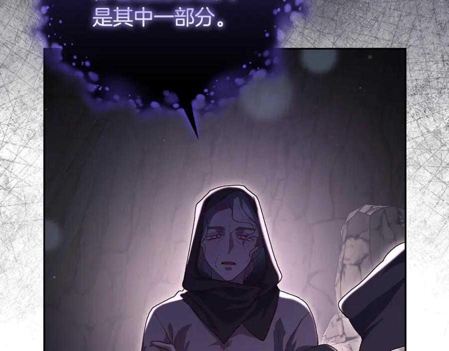 混球的姐姐 第85话 原谅和道歉 第30页