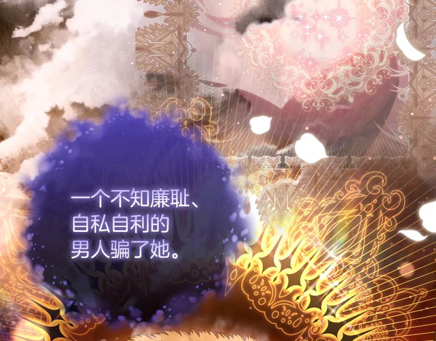 混球的姐姐 第85话 原谅和道歉 第18页