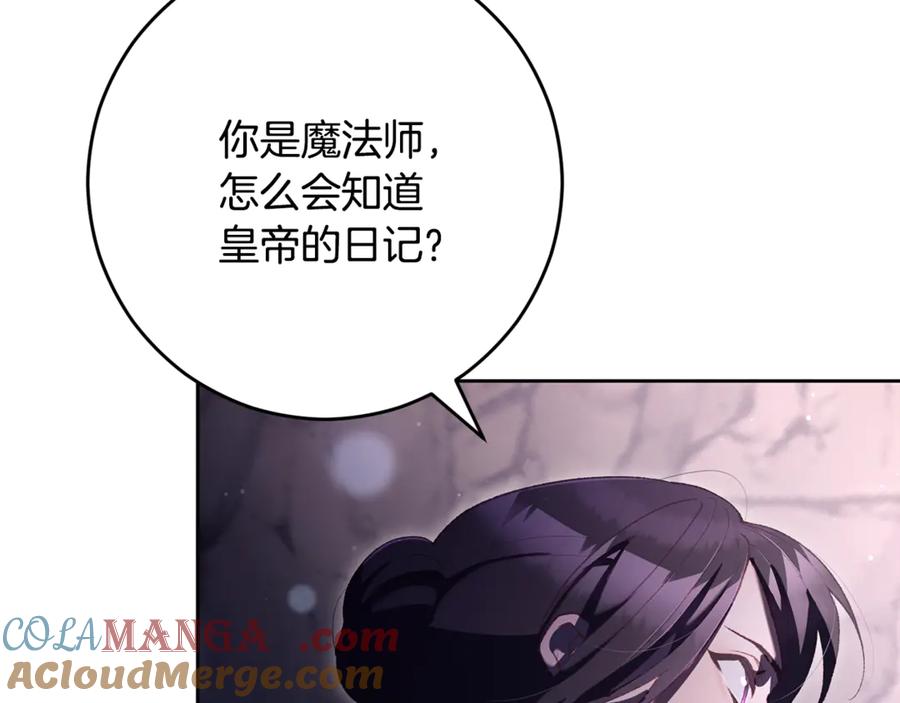 混球的姐姐 第85话 原谅和道歉 第33页