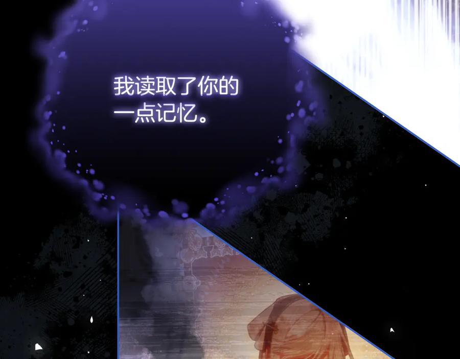 混球的姐姐 第85话 原谅和道歉 第43页