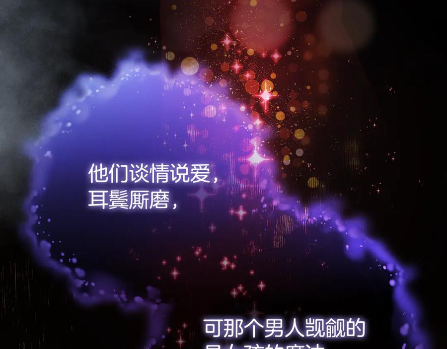 混球的姐姐 第85话 原谅和道歉 第22页
